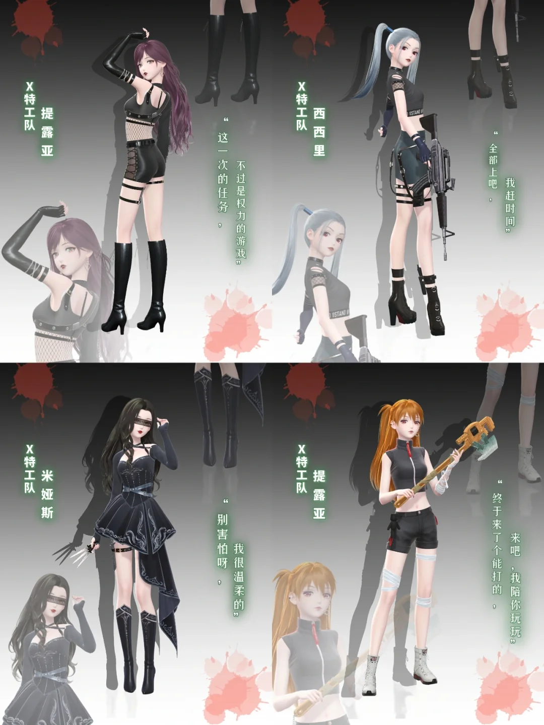 x女特工分集介绍,连续剧x女特工分集剧情