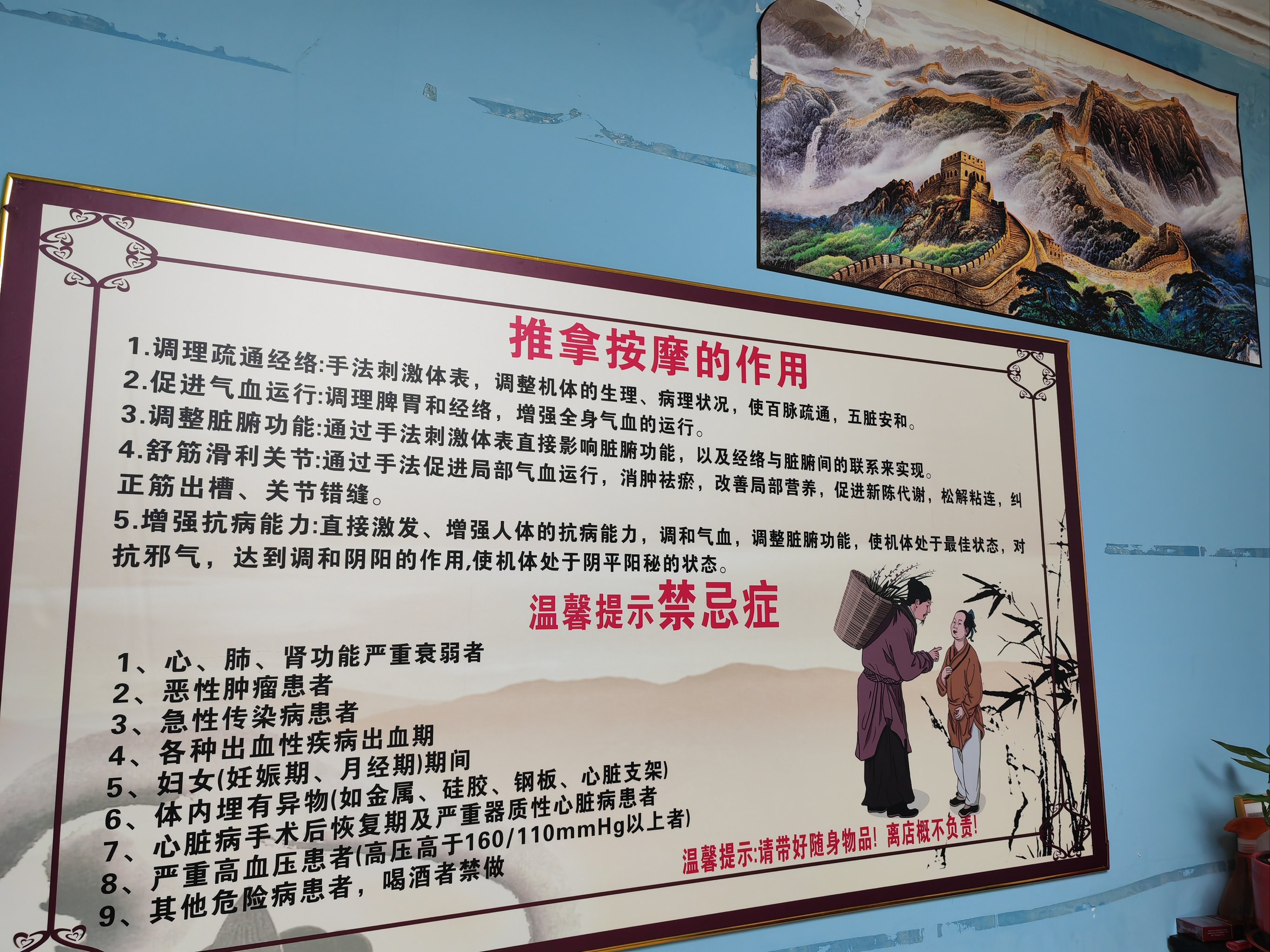推拿剧情介绍,推拿电视剧大结局