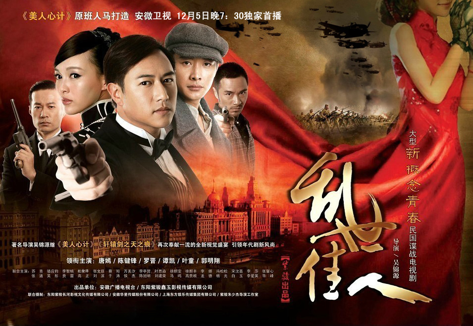乱世豪情电视剧,乱世豪情电视剧张慎是谁杀的