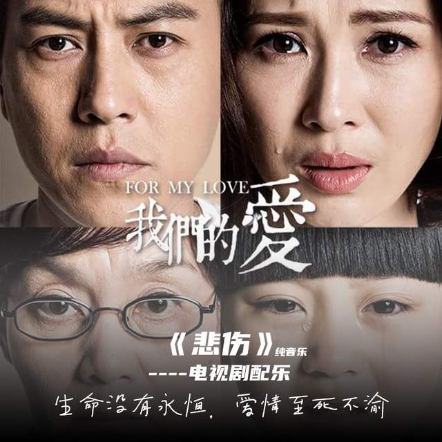 我们的爱分集剧情介绍,电视剧我们的爱剧情介绍