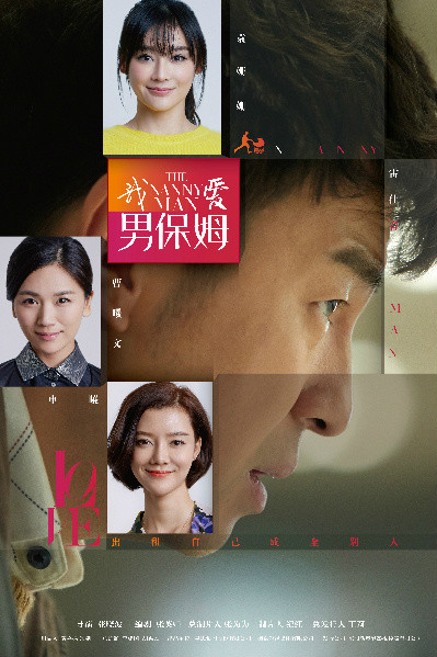 给你生命给我爱演员表,给你生命给我爱演员表全部