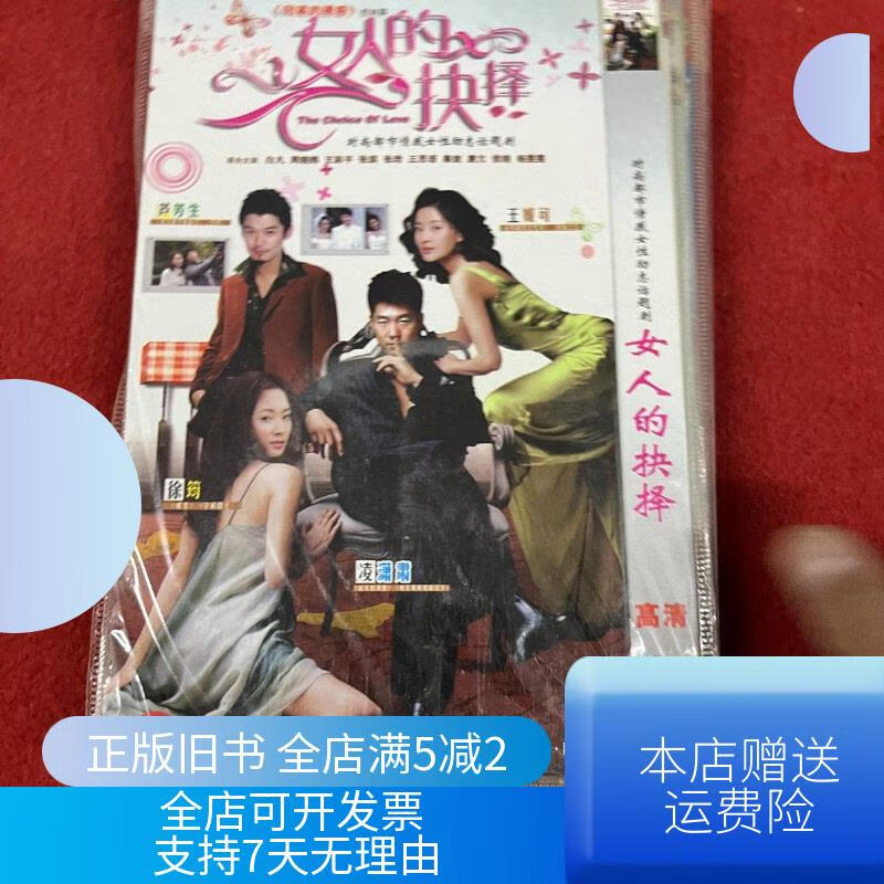 女人的抉择分集剧情,女人的抉择电视剧上一部叫什么
