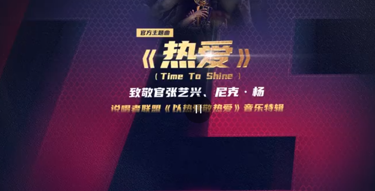 热爱剧情介绍,热爱 剧情介绍