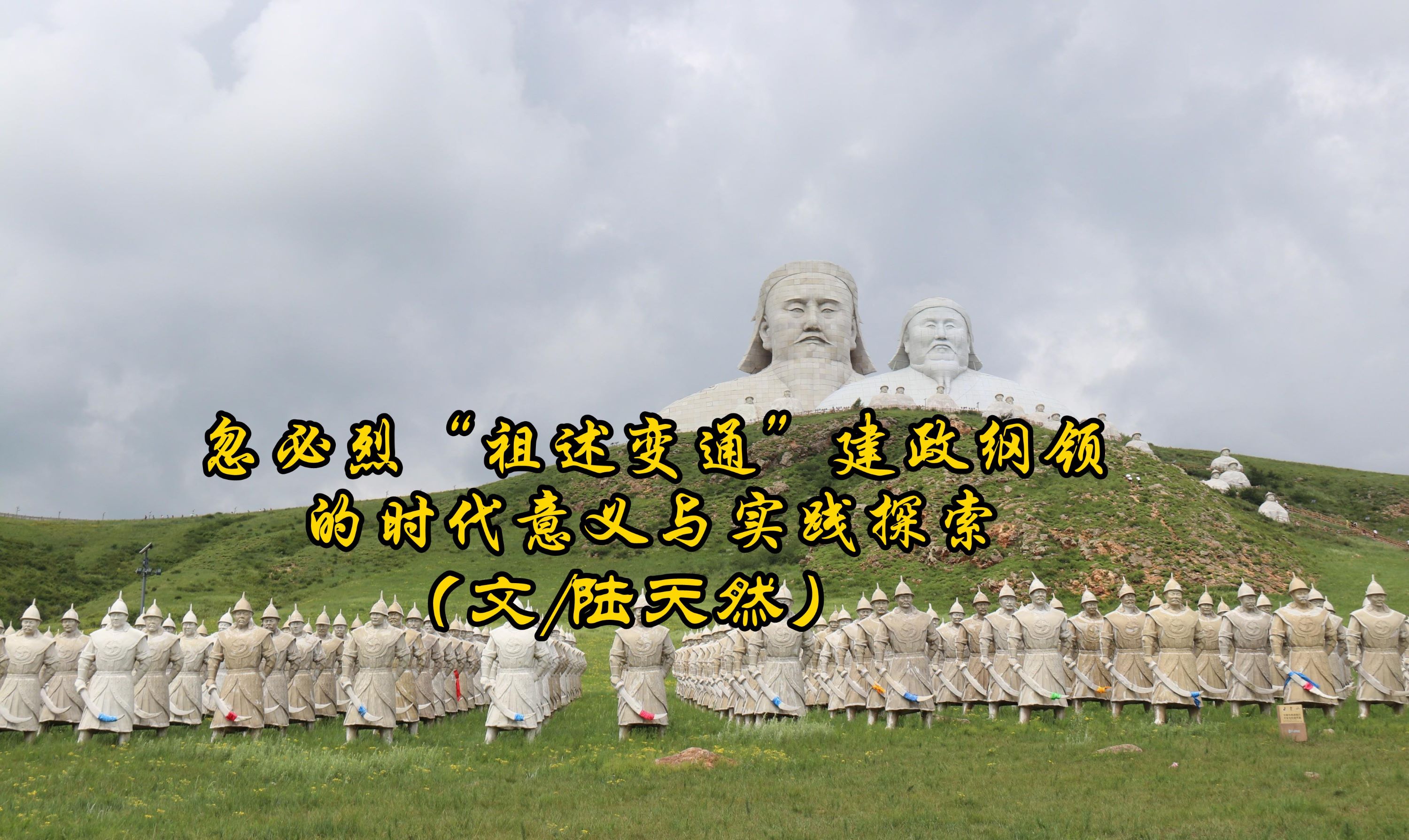 忽必烈简介,忽必烈简介剧情大结局