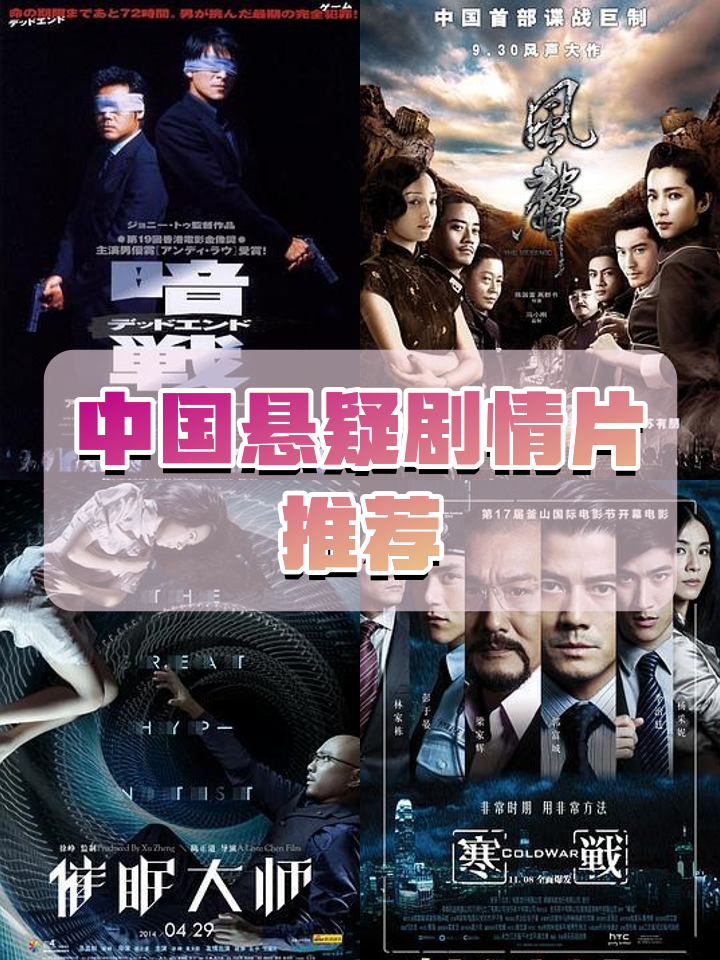 风声剧情介绍,风声剧情介绍分集