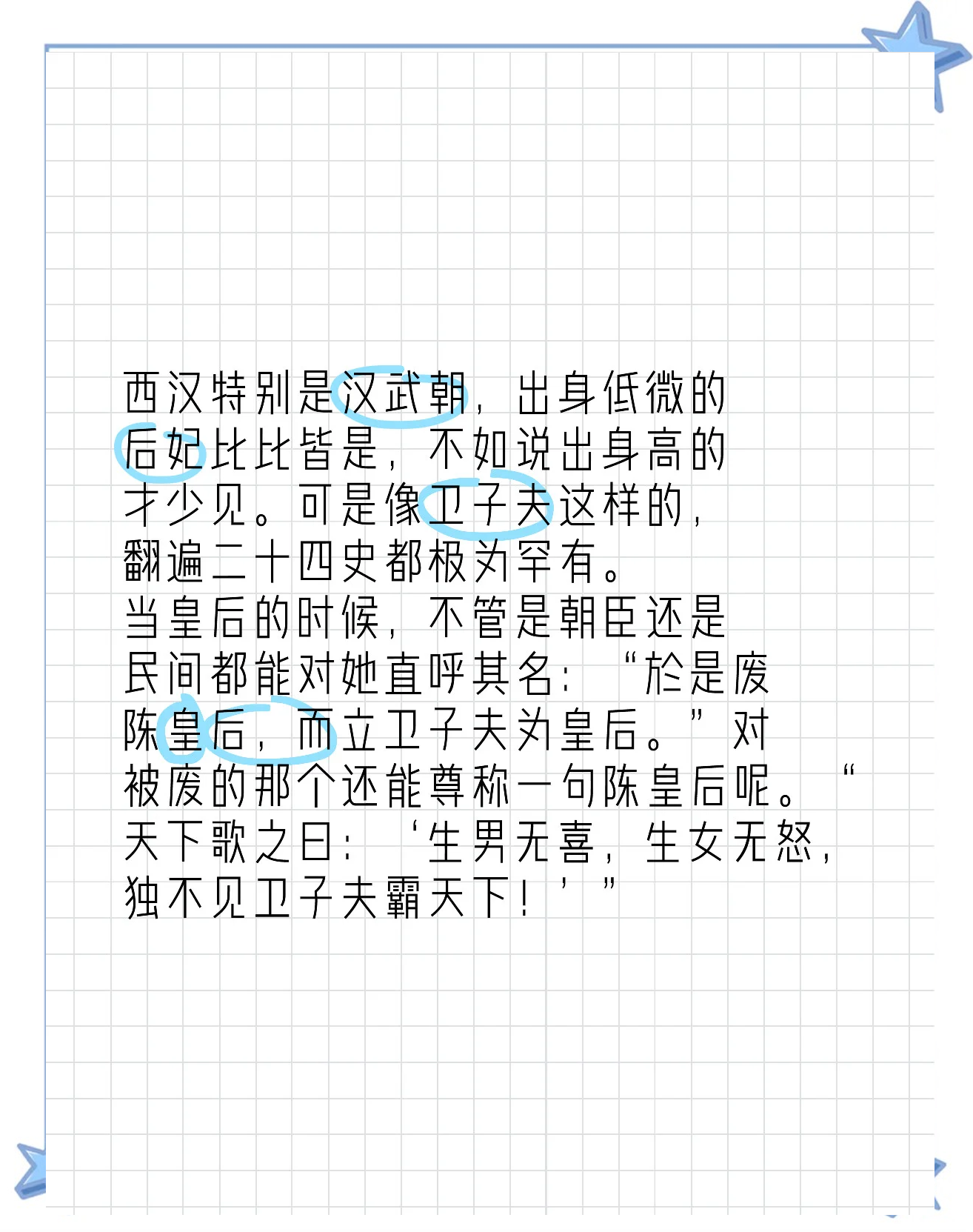 卫子夫分集剧情介绍,卫子夫的电视剧叫什么
