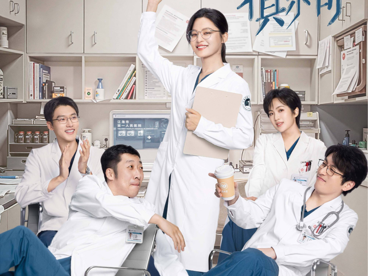 医者仁心在线观看,医者仁心在线观看完整版
