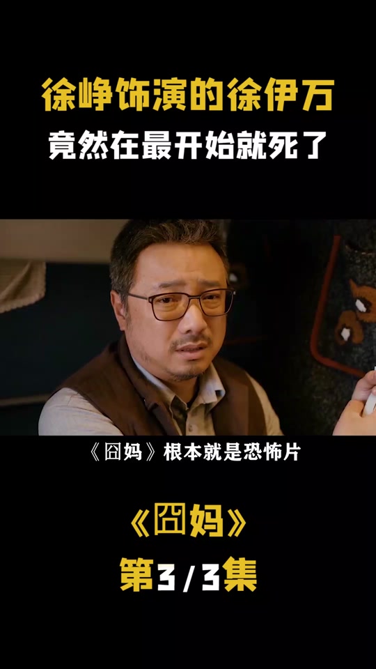 妈囧在线观看,妈囧在线观看途径