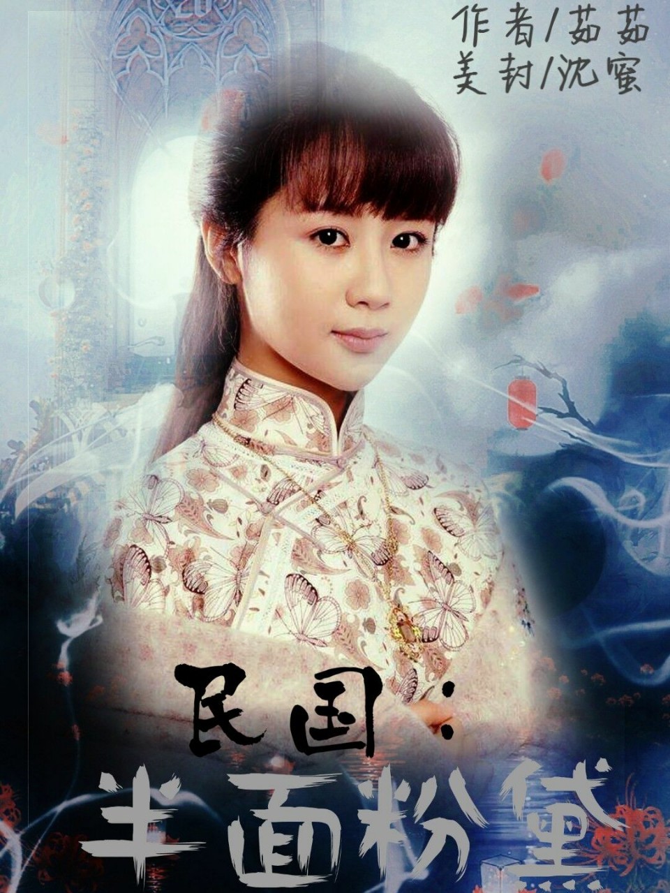 大秧歌分集剧情介绍,大秧歌电视剧分集简介