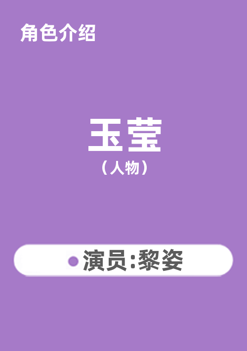 金枝欲孽演员表,金枝欲孽演员表