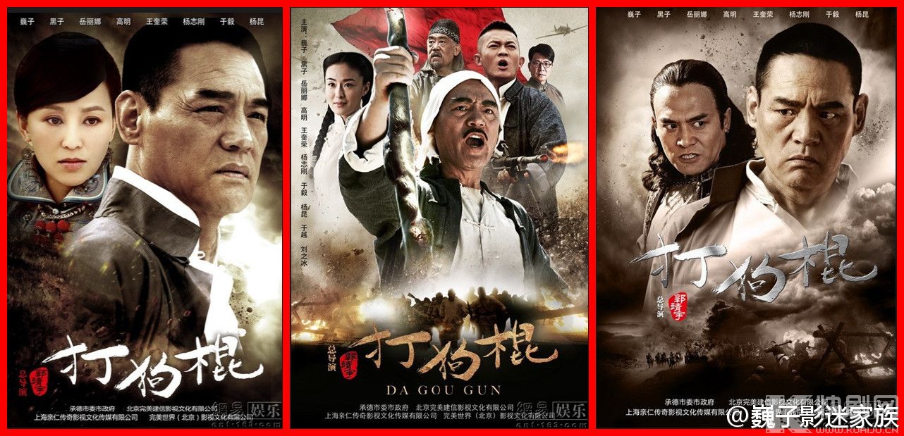 打狗棍电视剧,打狗棍电视剧免费高清完整版