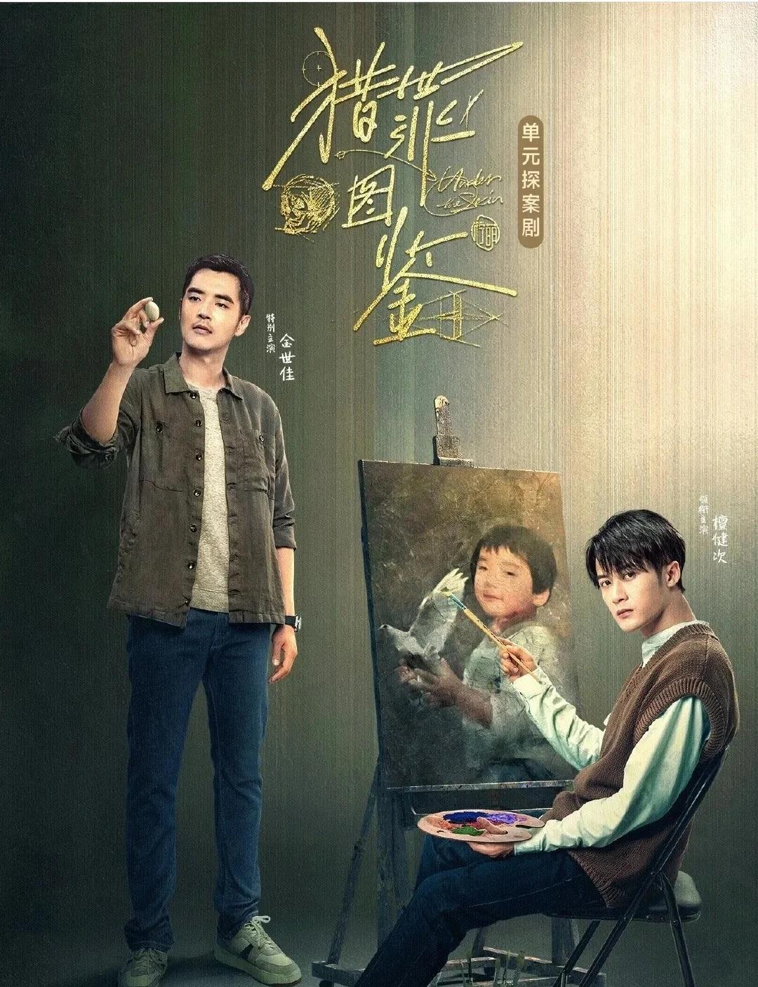 骨语分集剧情介绍,骨语分集剧情介绍电视猫