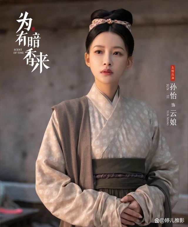 电视剧暗香剧情介绍,电视剧暗香分集剧情介绍