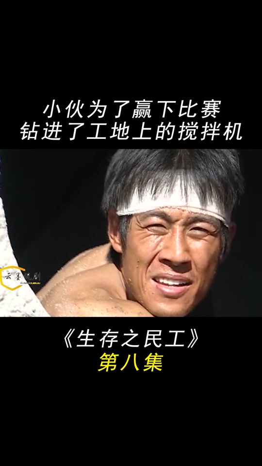生存之民工演员表,生存之民工演员表全部杨志刚修理摩托车片段