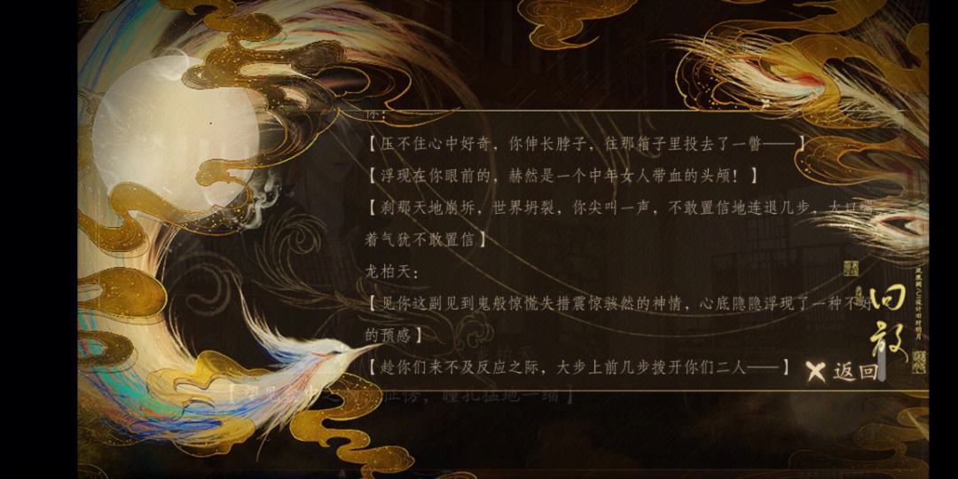 宫剧情分集介绍,雪迷宫剧情分集介绍