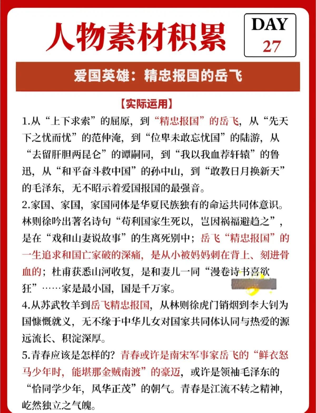 精忠岳飞分集介绍,精忠岳飞分集介绍视频