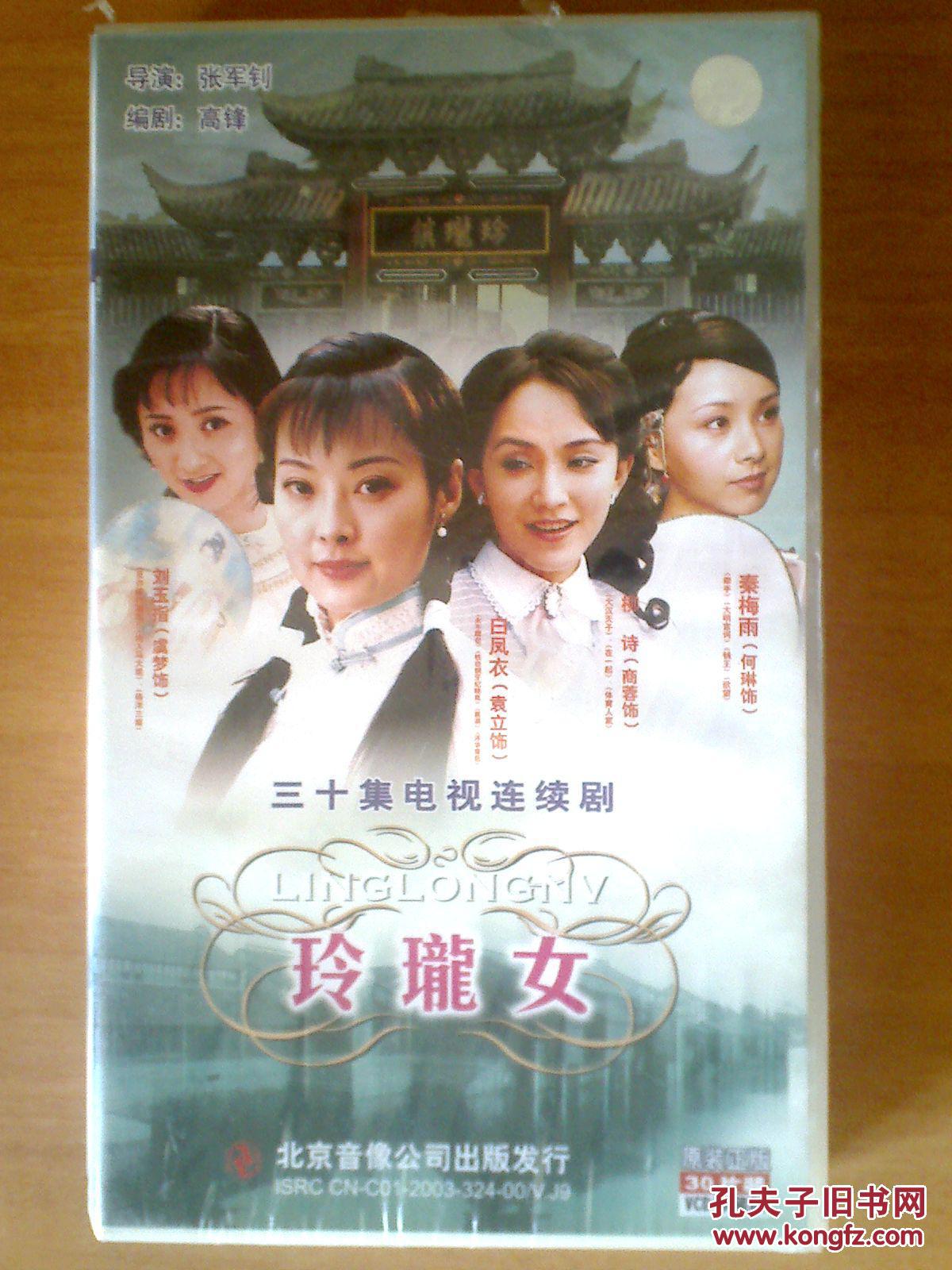 玲珑剧情分集剧情介绍,玲珑剧情分集剧情介绍大结局