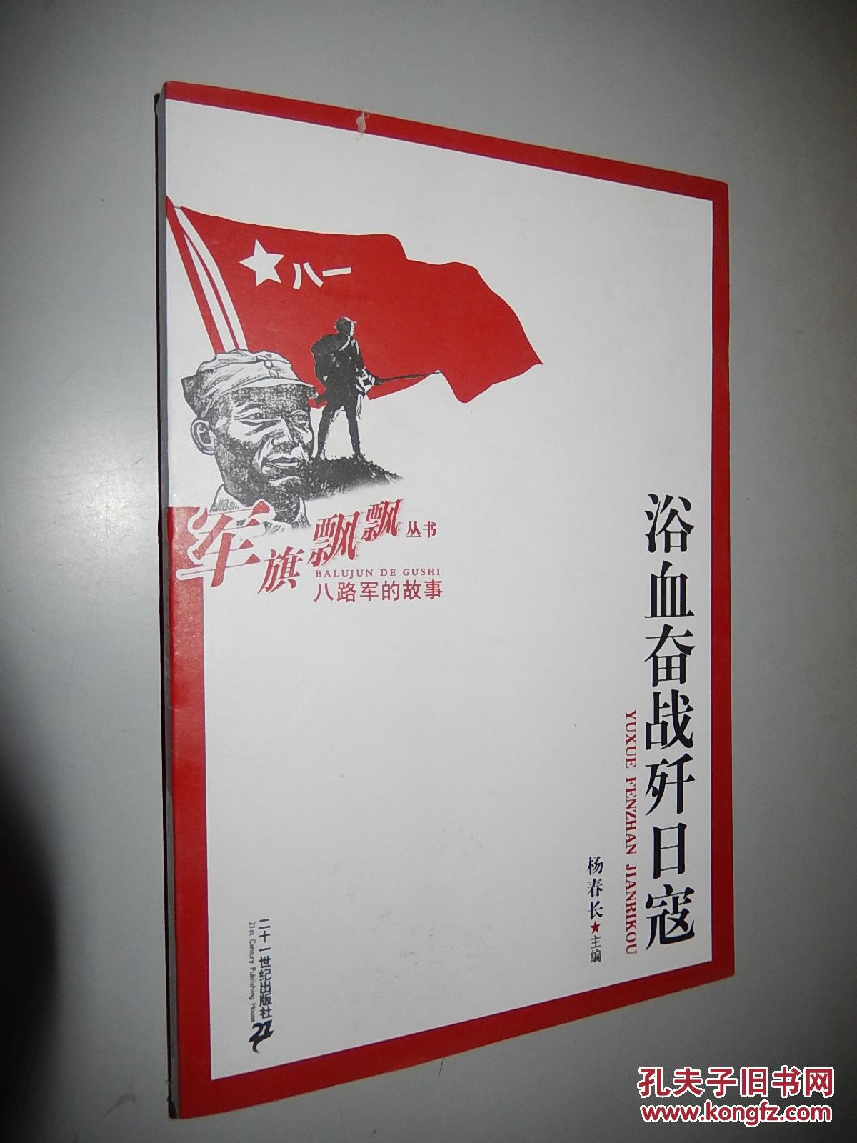 浴血雁门关在线观看,浴血雁门关 电影在线观看