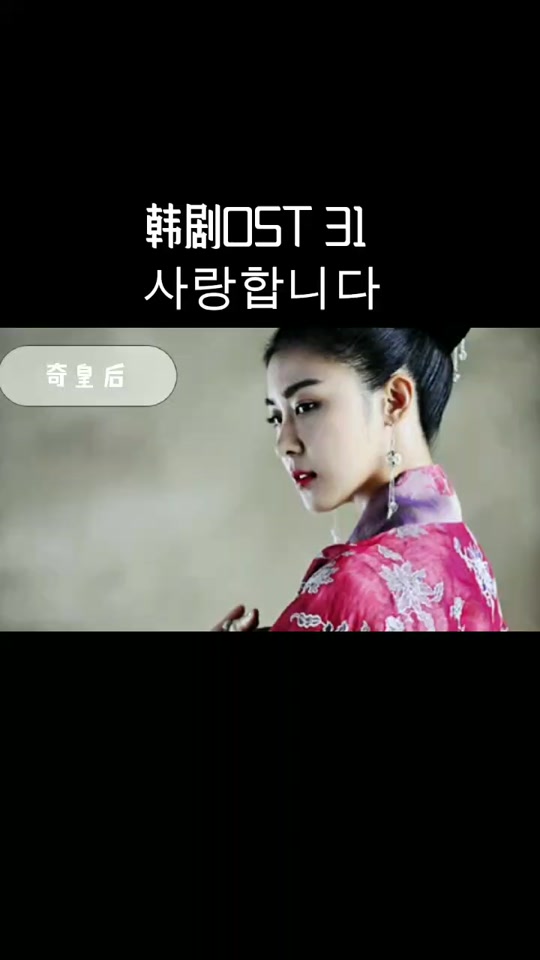 奇皇后剧情介绍,奇皇后电视剧大结局是什么
