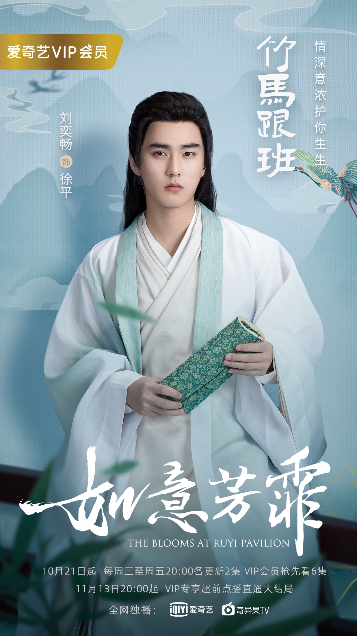 如意芳菲剧情介绍,如意芳菲剧情介绍大结局