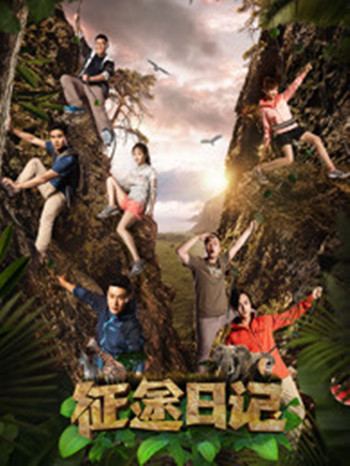 征途电影在线观看,征途电影在线观看1080