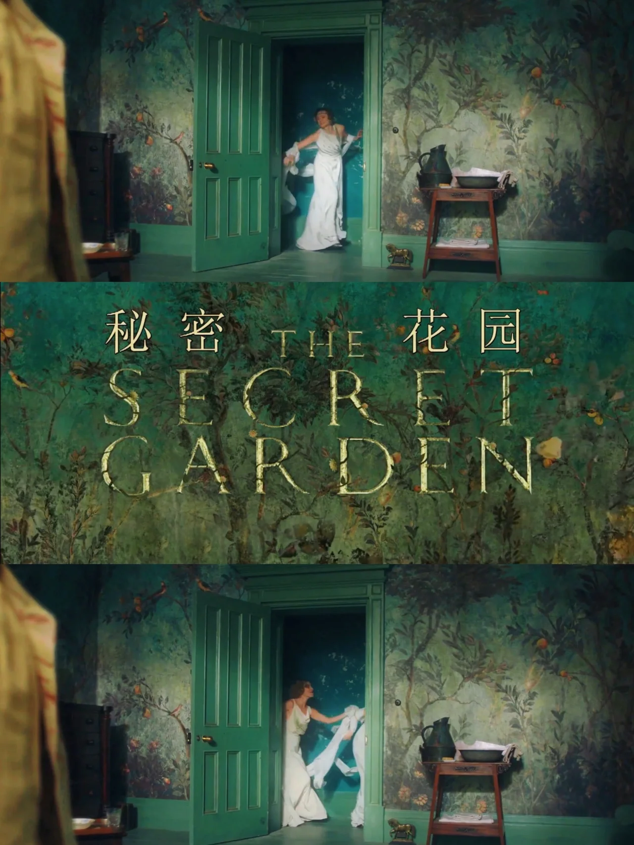秘密花园剧情介绍,秘密花园剧情介绍大结局