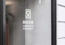 茶色生香完整版在线观看,茶色漂香电视剧