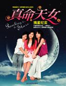 推手剧情介绍,推手剧情介绍大全