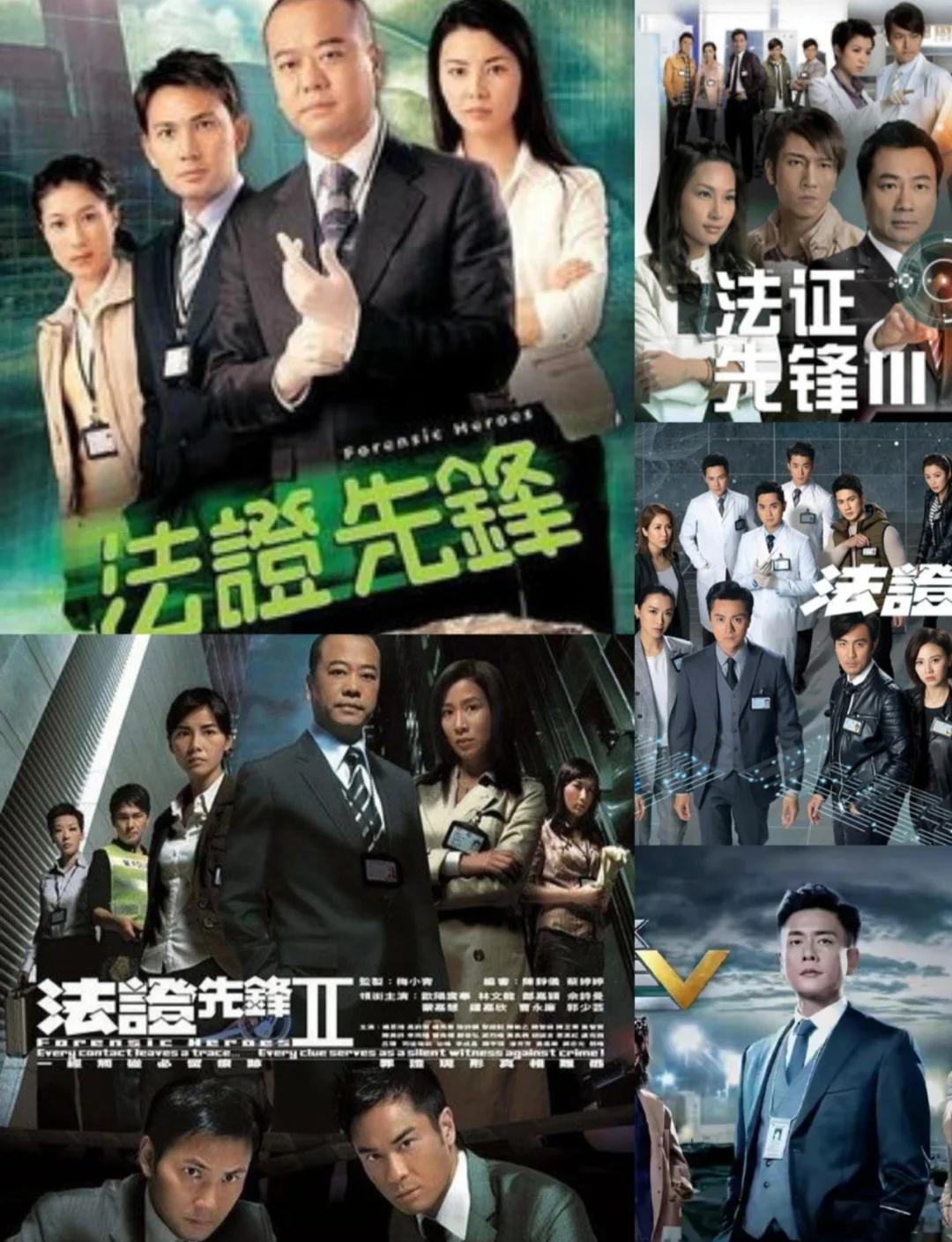 法证先锋3分集剧情,法证先锋分集剧情解析