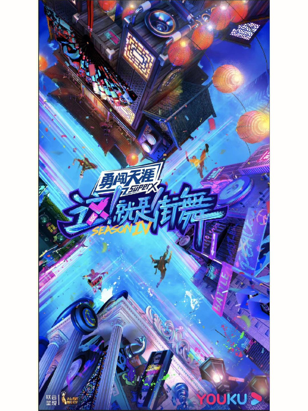 这就是街舞第三季免费观看完整版,这就是街舞4完整版在线观看