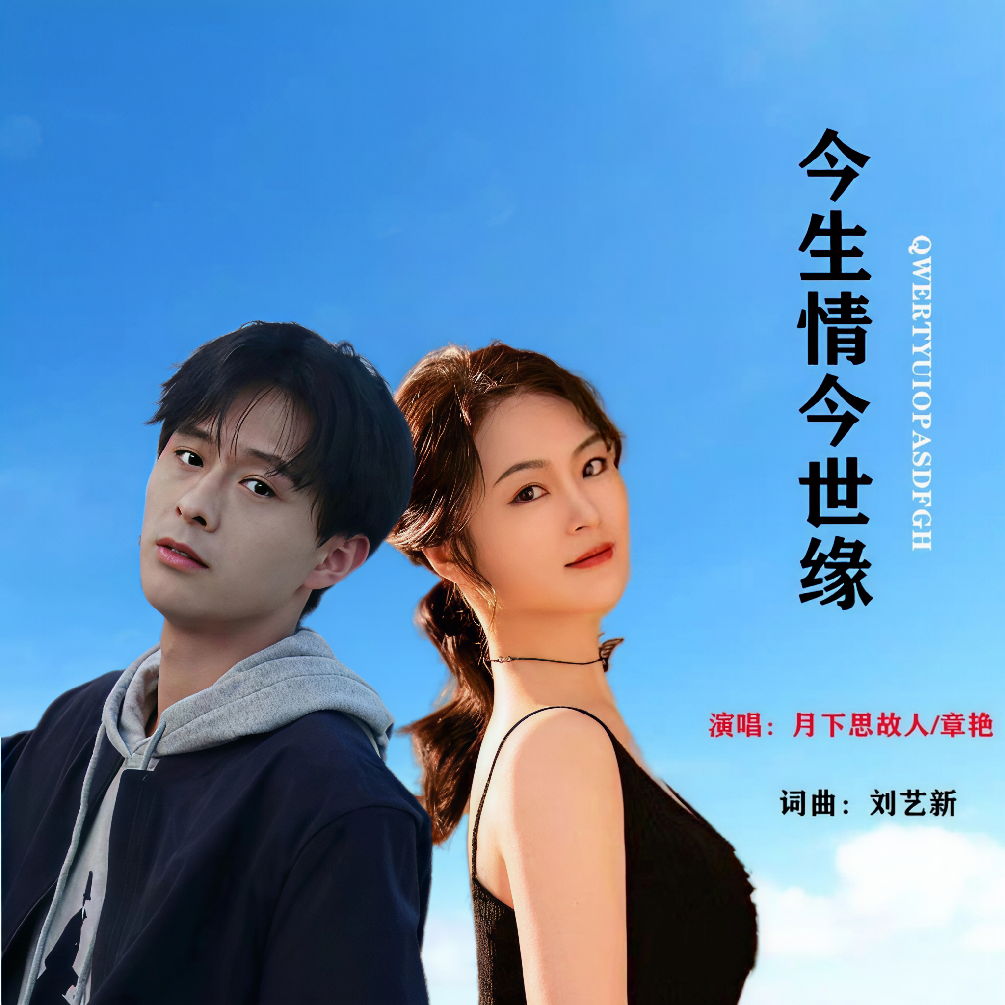 情缘情仇,情缘情仇大结局是什么