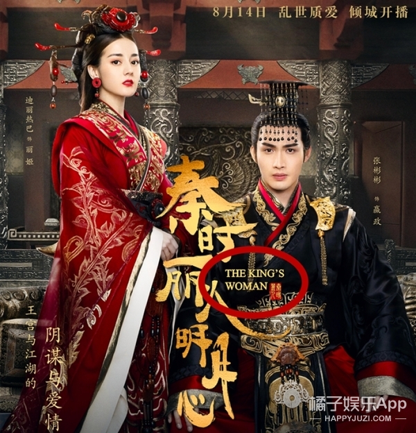 王的女人剧情介绍,王的女人 电视剧演员