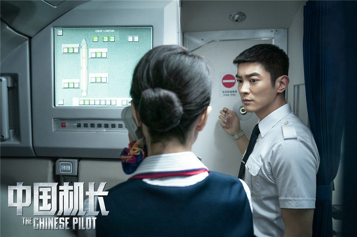 中国机长免费观看,中国机长 免费观看