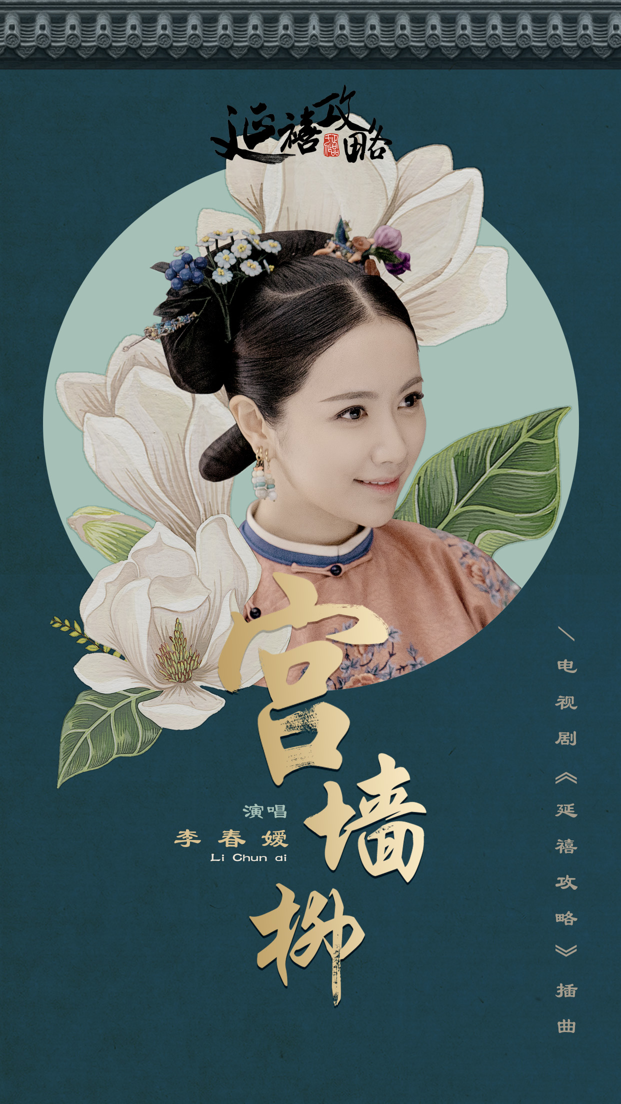 延禧宫略剧情介绍,延禧宫略剧情介绍简介