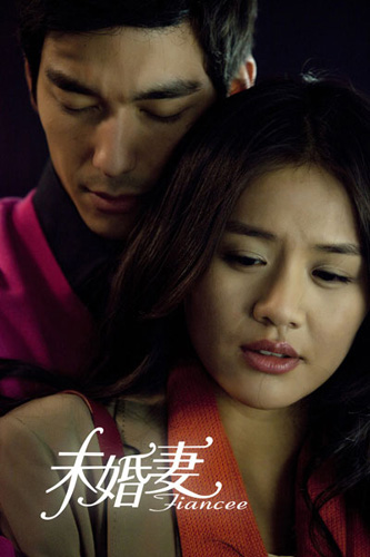 未婚妻电视剧,未婚妻电视剧猴子是谁