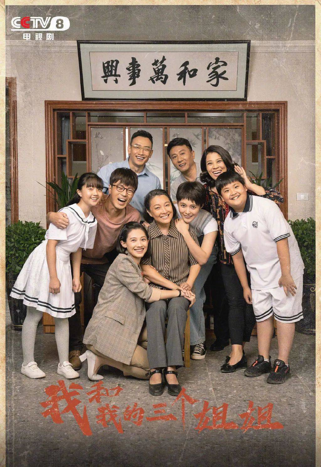 娘亲舅大剧情介绍,娘亲舅大剧情介绍51集