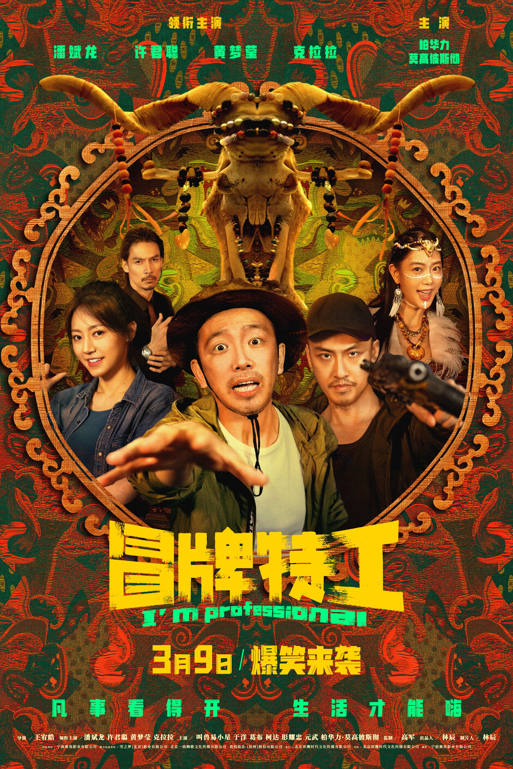 特工店小二,特工店小二电视剧演员表