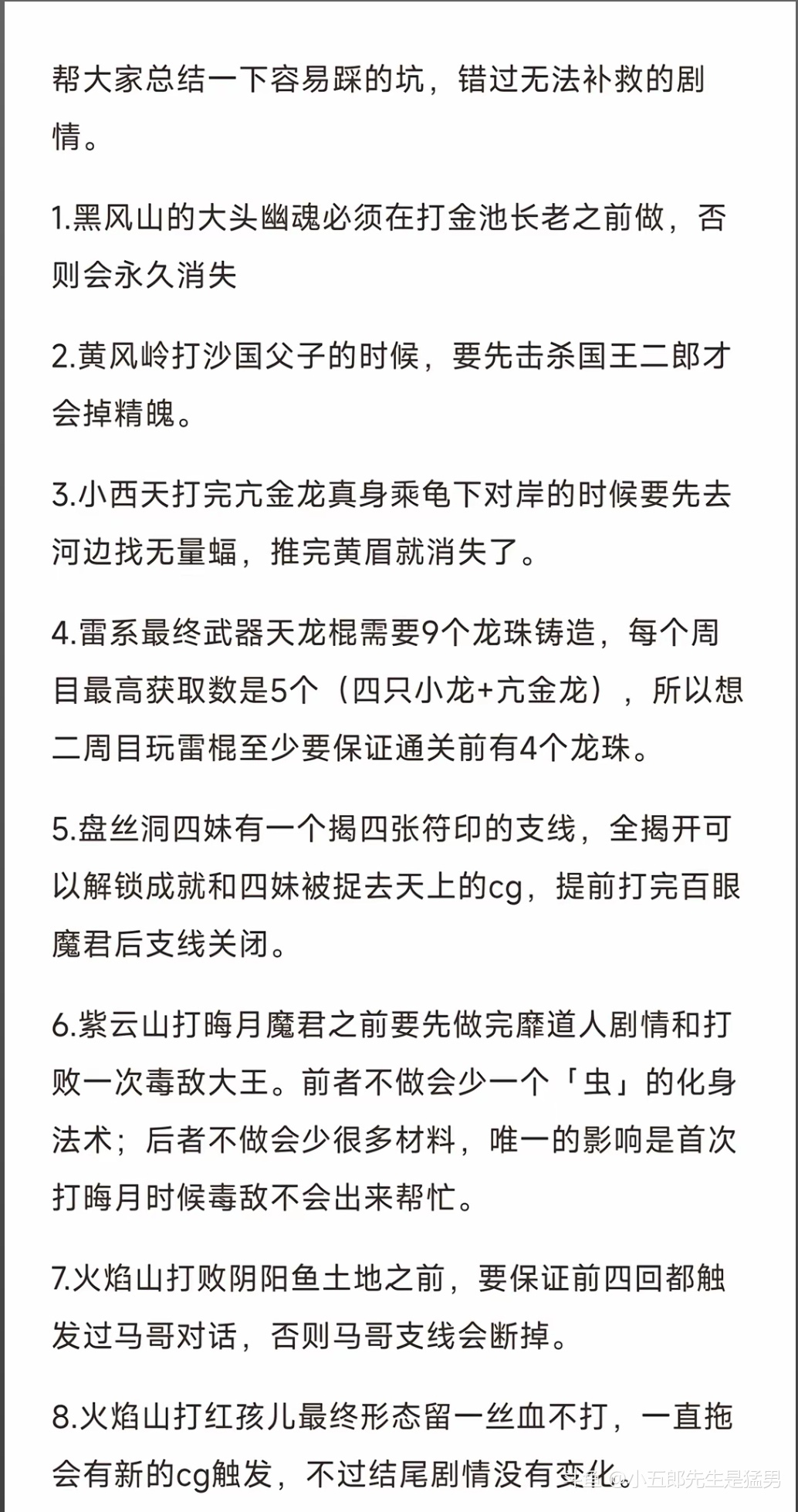 斗鱼剧情介绍,斗鱼剧情介绍结局