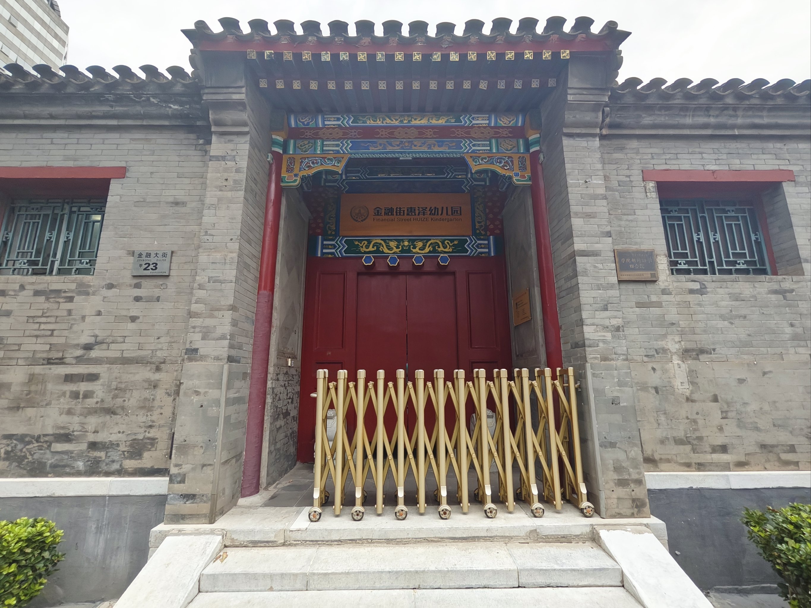 皇粮胡同十九号,皇粮胡同19号免费观看完整版