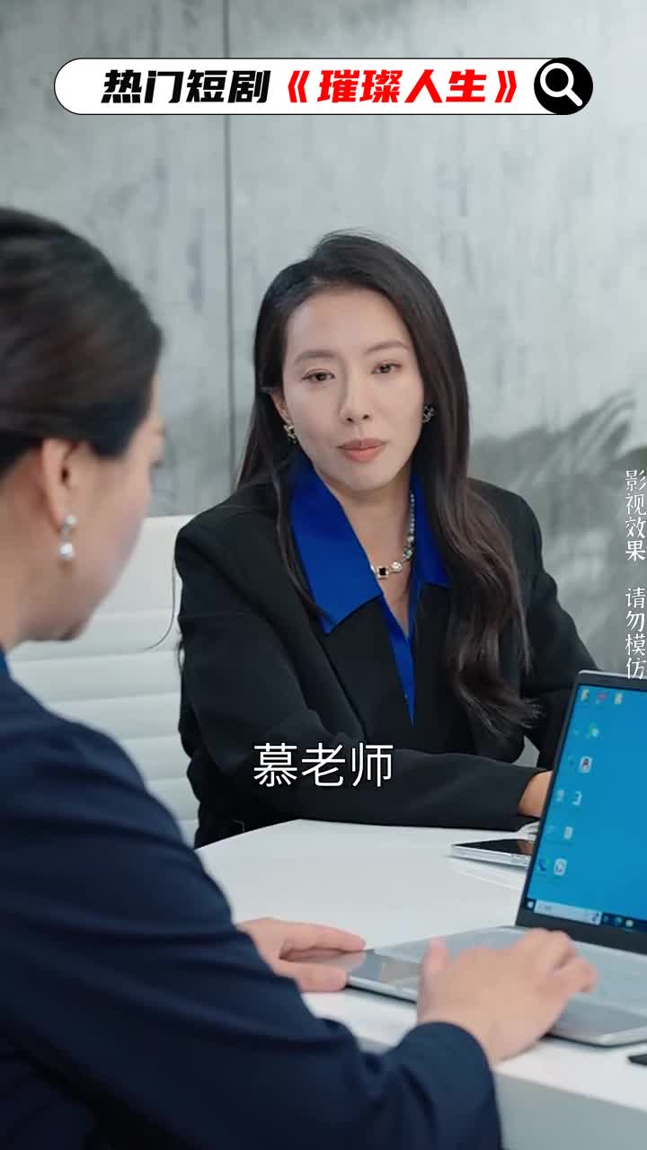 电视剧璀璨人生大结局,电视剧璀璨人生大结局免费观看