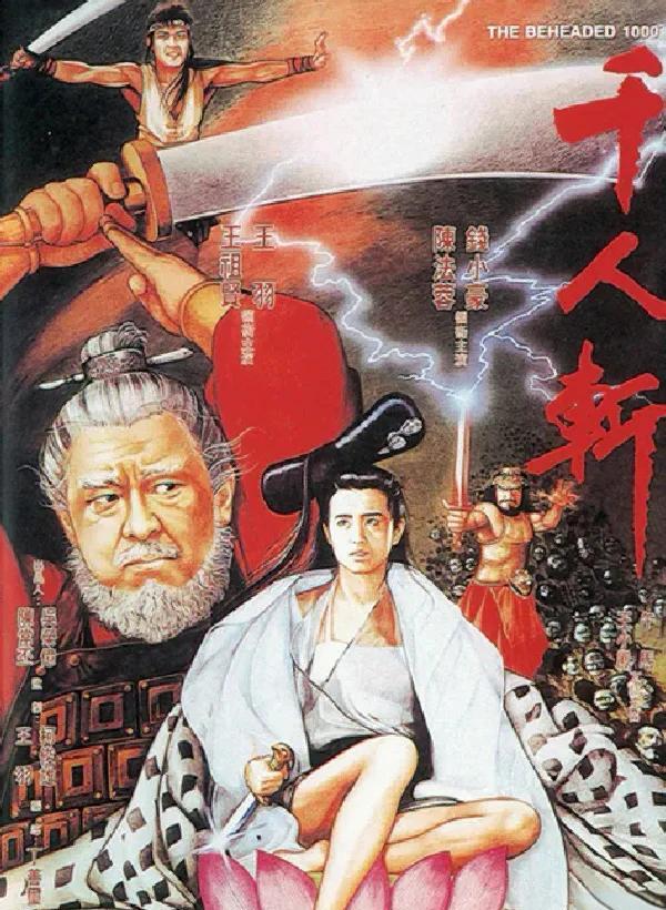 斩匪全集在线观看,斩匪电视剧全集在线免费观看