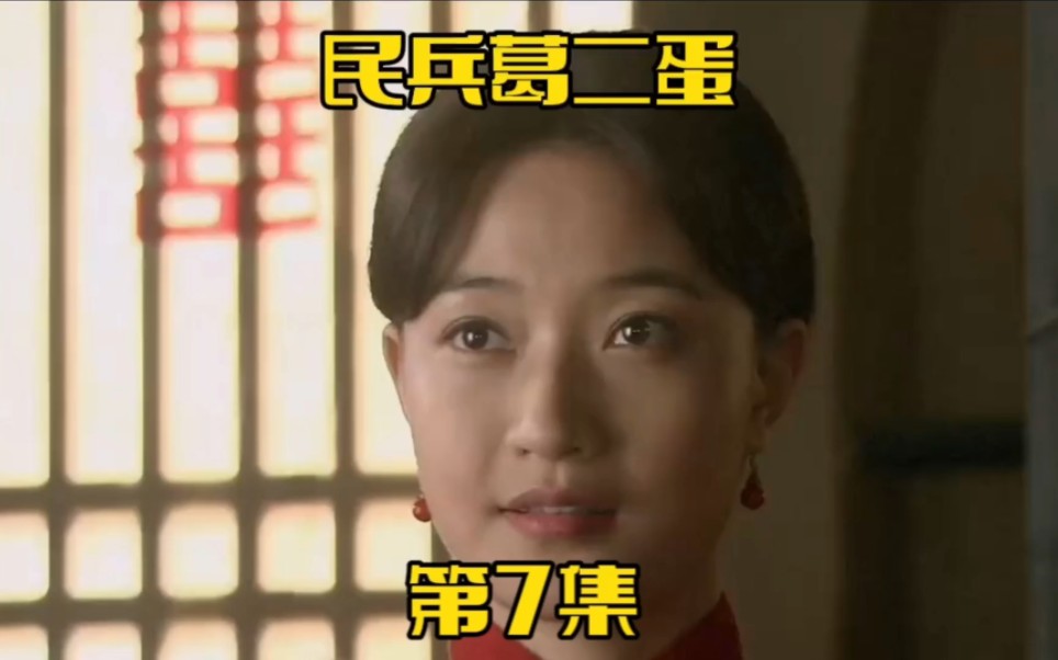 民兵葛二蛋良子,民兵葛二蛋中的良子