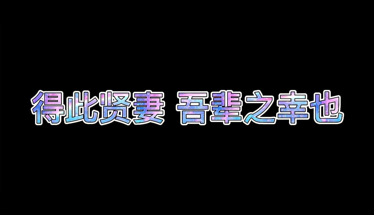 贤妻简介,贤妻剧情介绍