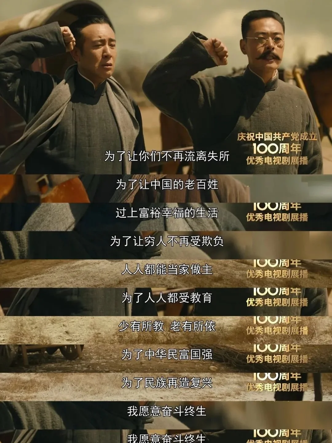 觉醒年代剧情介绍,觉醒年代剧情介绍100字