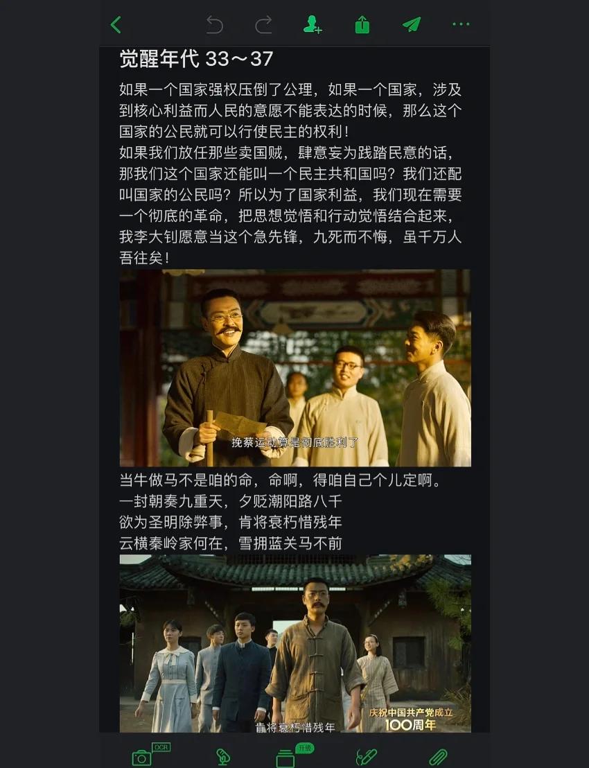 觉醒年代剧情介绍,觉醒年代剧情介绍100字