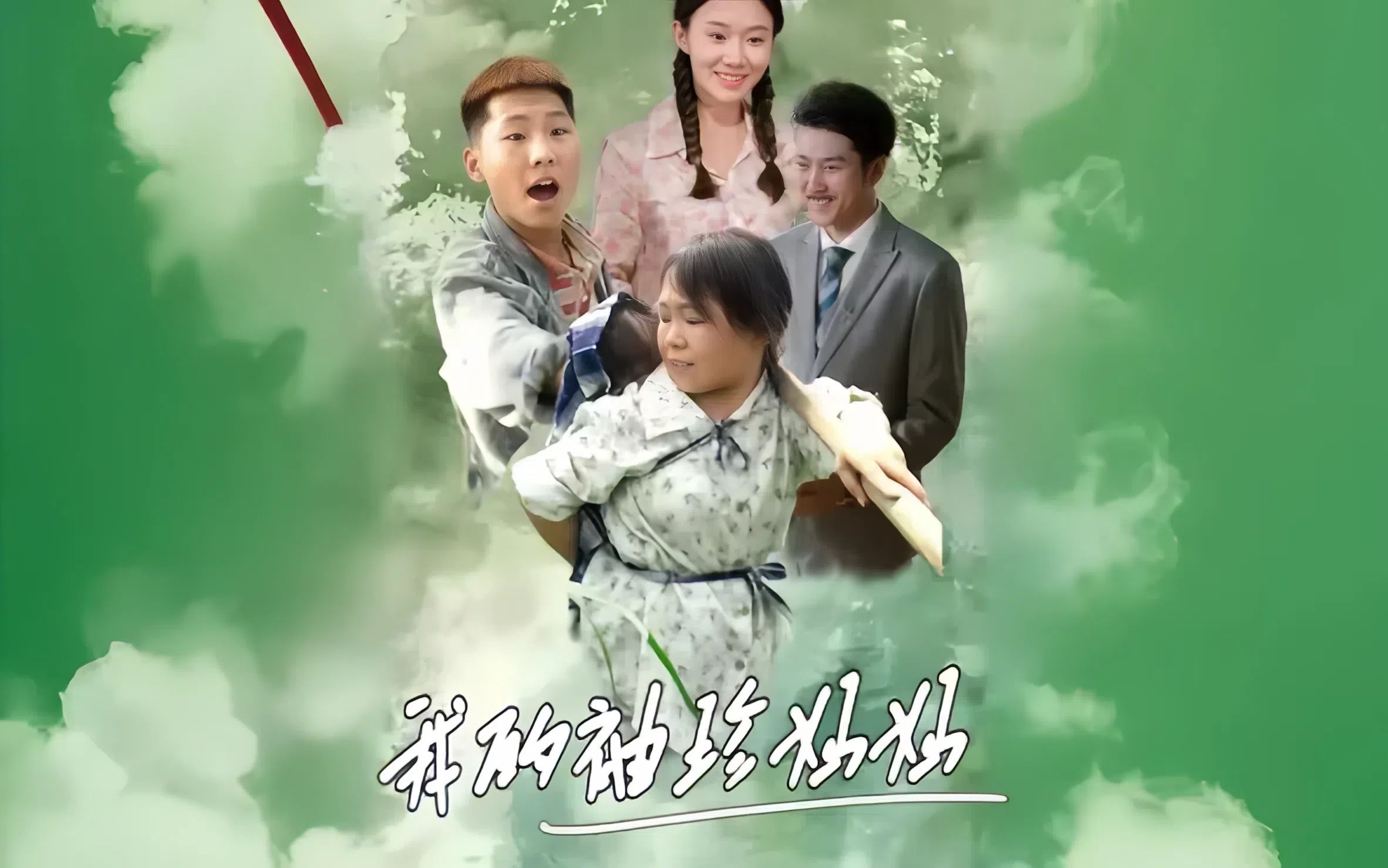 袖珍妈妈剧情介绍,袖珍妈妈电视剧全集44大结局