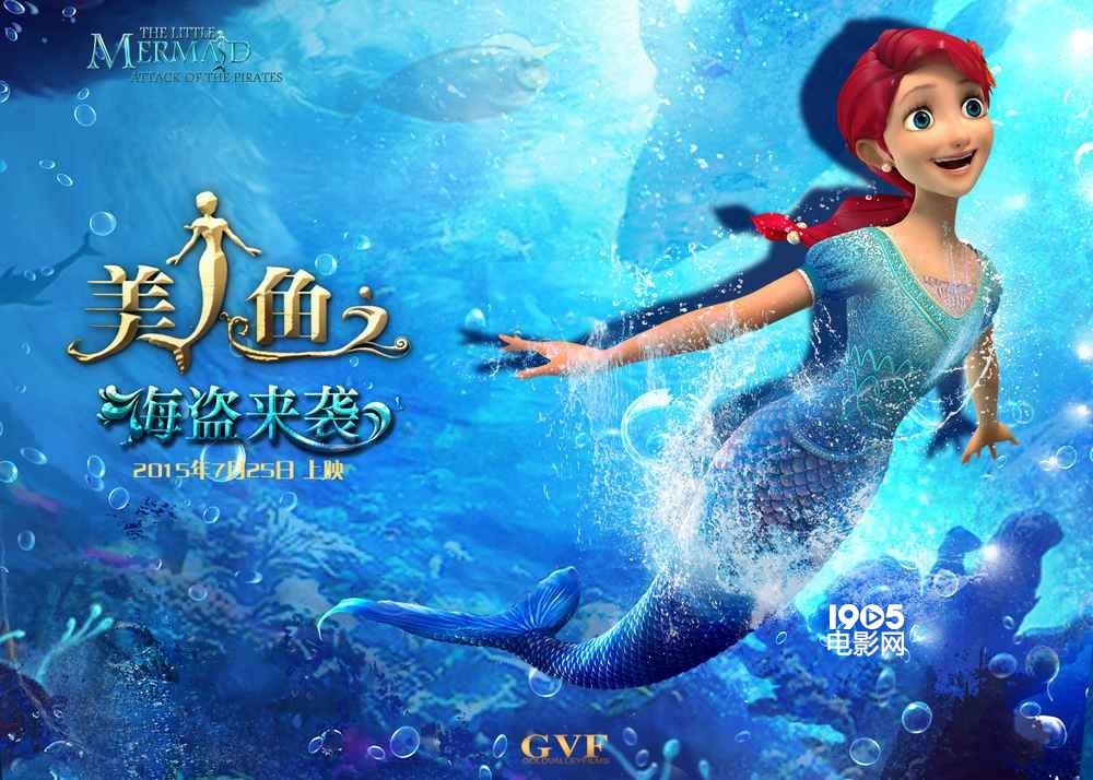 美人鱼电视剧,美人鱼电视剧完整版