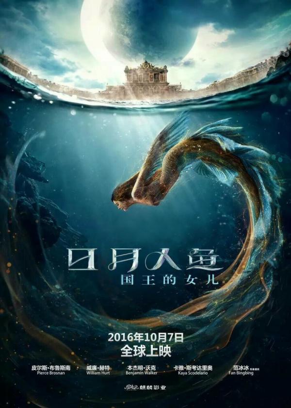 美人鱼电视剧,美人鱼电视剧完整版