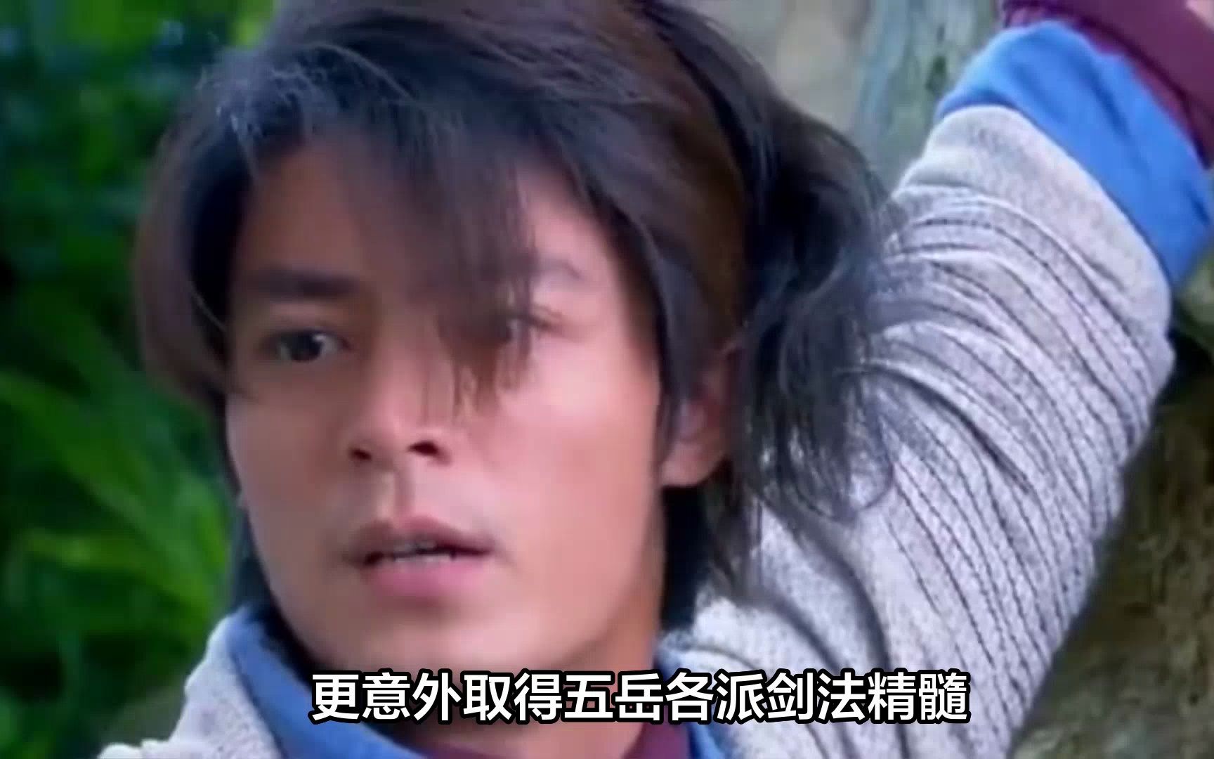 新笑傲江湖霍建华版演员表,新笑傲江湖霍建华剧情分集剧情介绍