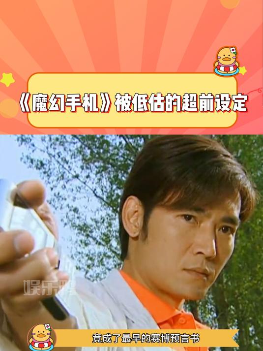 魔幻手机分集剧情,魔幻手机大结局视频